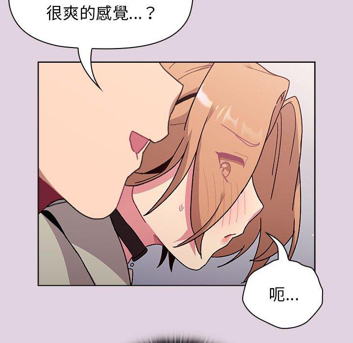 分組換換愛 第65话 130.jpg