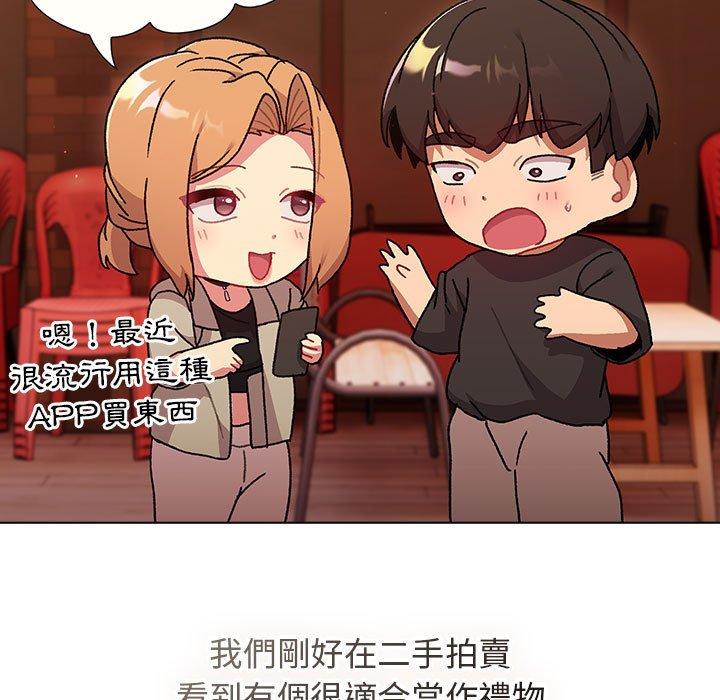 分組換換愛 第65话 17.jpg