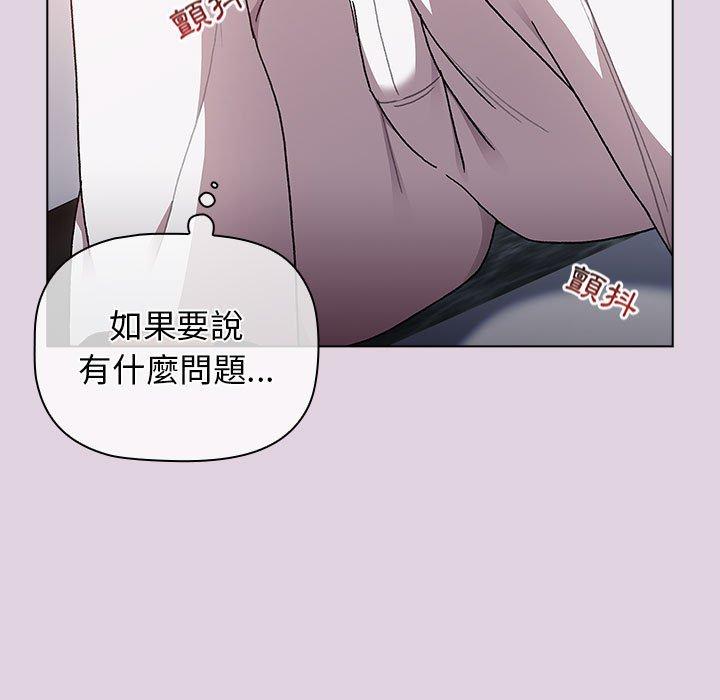 分組換換愛 第65话 69.jpg