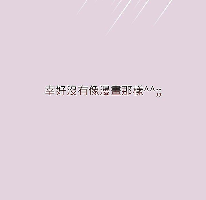 分組換換愛 第65话 51.jpg