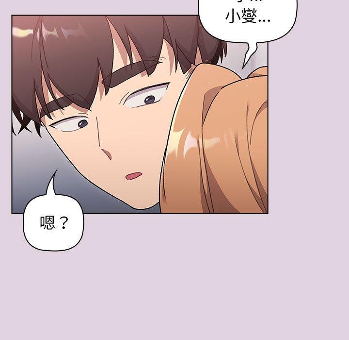 分組換換愛 第65话 95.jpg