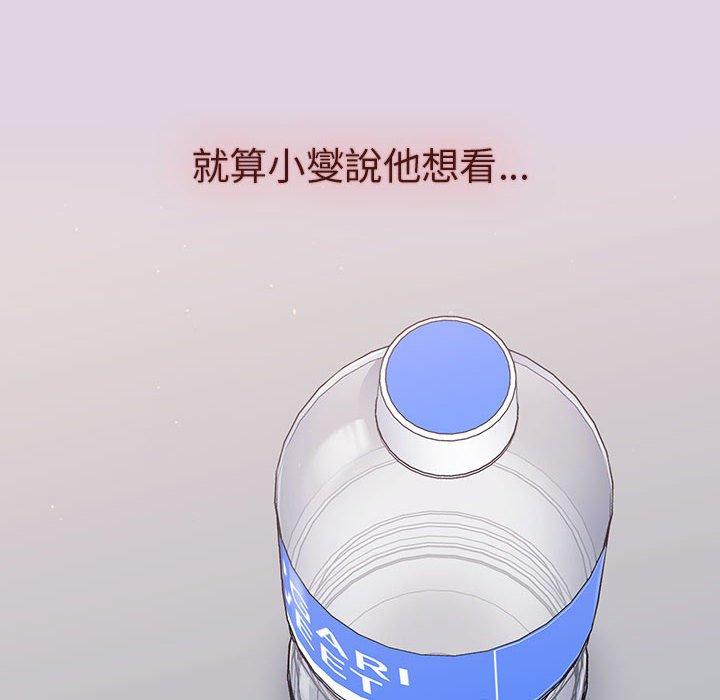 分組換換愛 第65话 142.jpg