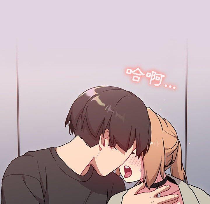 分組換換愛 第65话 76.jpg