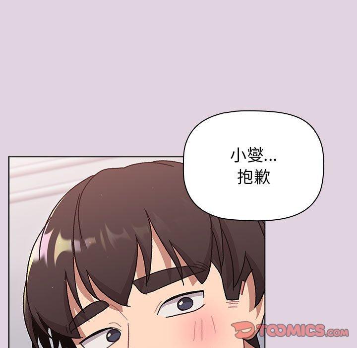 分組換換愛 第65话 147.jpg