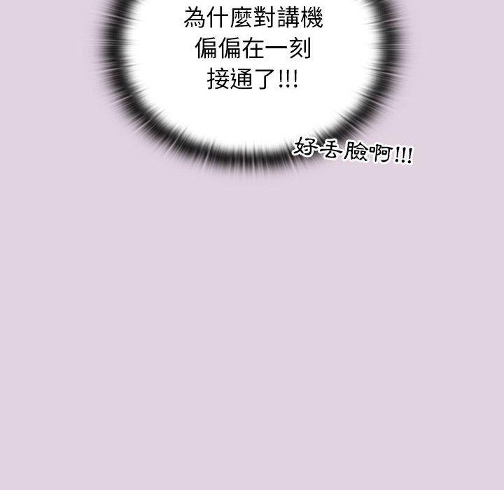 分組換換愛 第65话 54.jpg