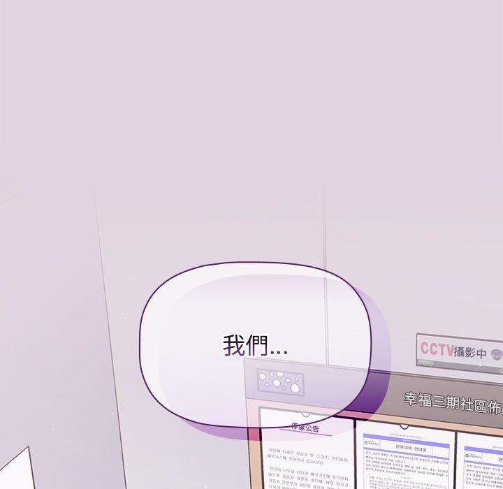 分組換換愛 第65话 7.jpg