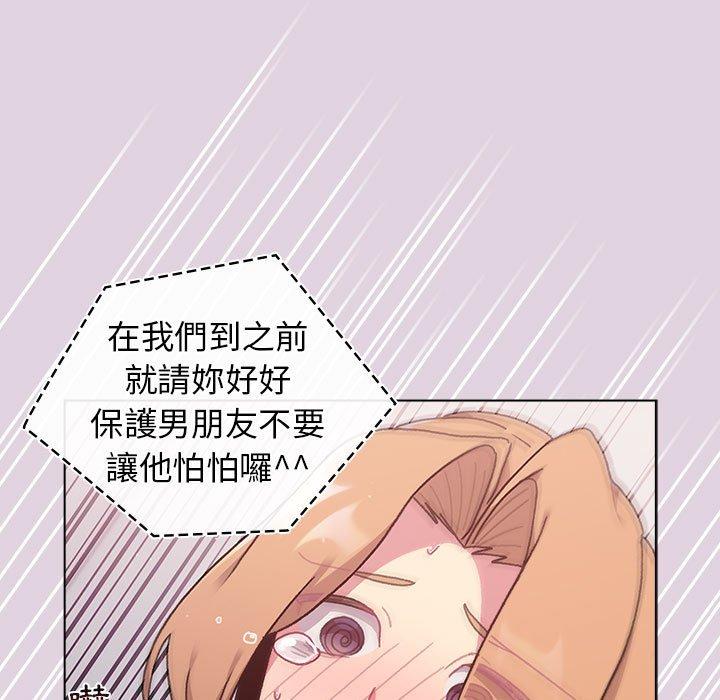 分組換換愛 第65话 49.jpg