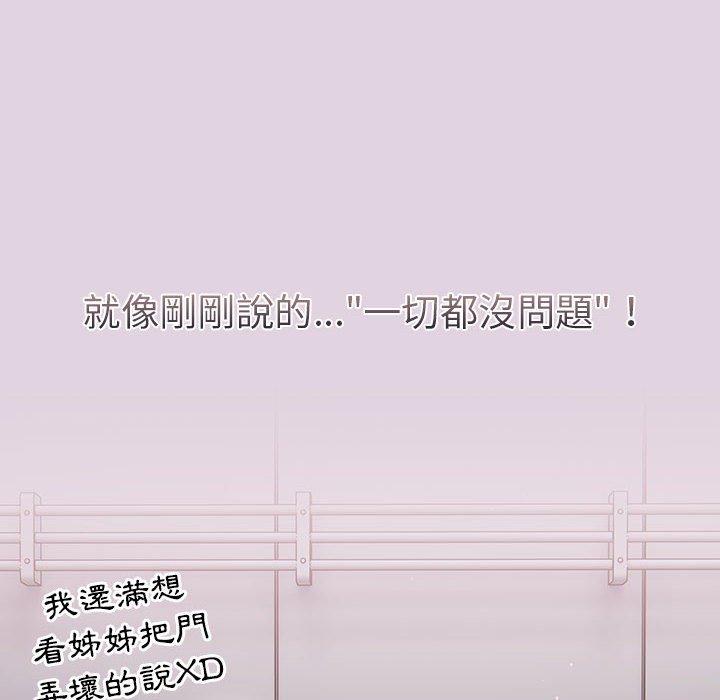 分組換換愛 第65话 52.jpg