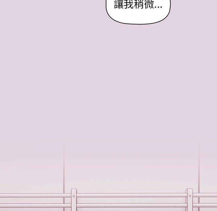 分組換換愛 第65话 64.jpg