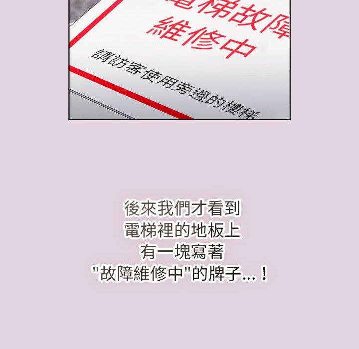 分組換換愛 第65话 28.jpg