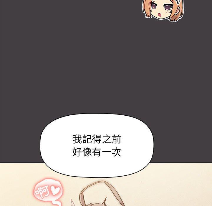 分組換換愛 第65话 119.jpg