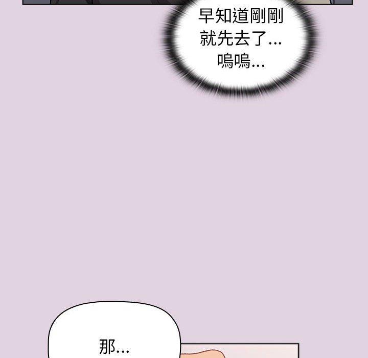 分組換換愛 第65话 74.jpg
