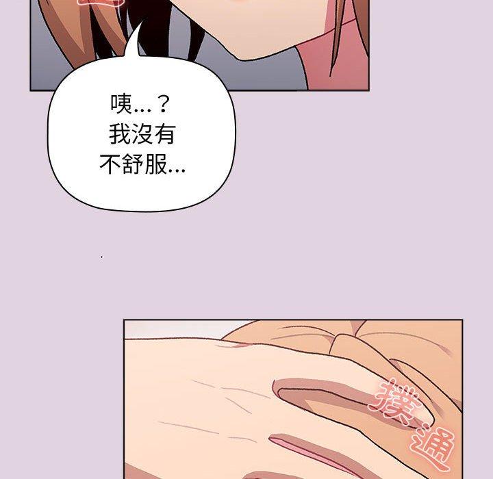 分組換換愛 第65话 62.jpg