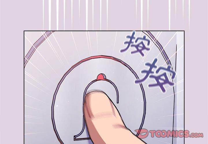 分組換換愛 第65话 3.jpg
