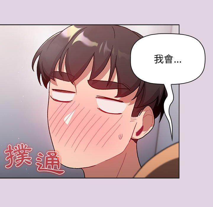 分組換換愛 第65话 101.jpg