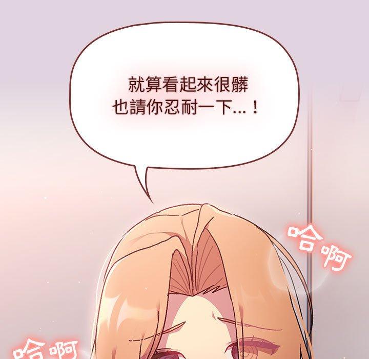 分組換換愛 第65话 149.jpg