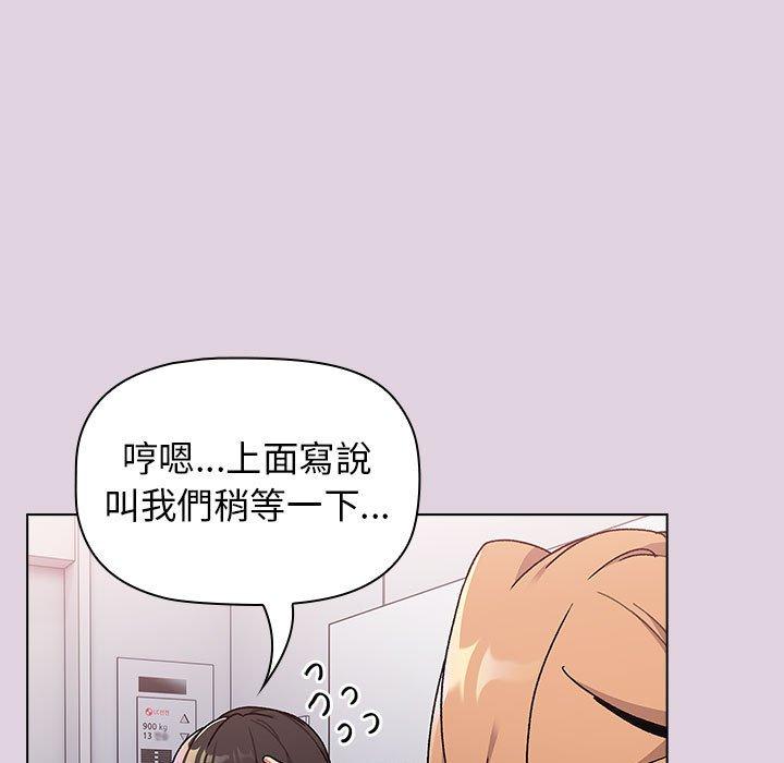 分組換換愛 第65话 29.jpg