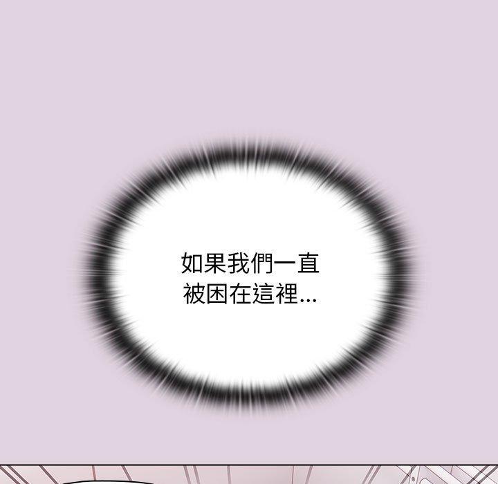 分組換換愛 第65话 33.jpg