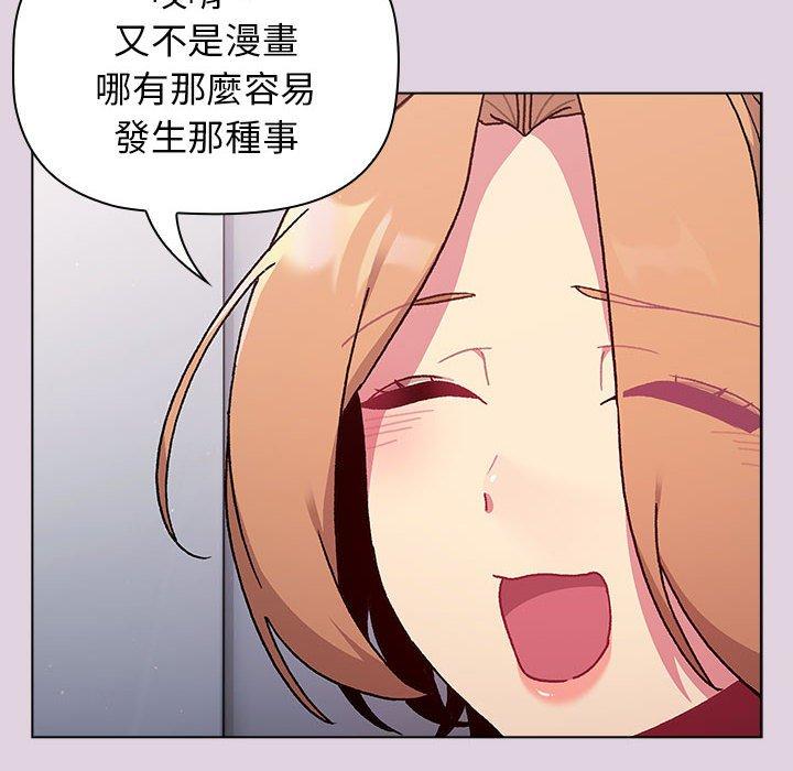 分組換換愛 第65话 24.jpg