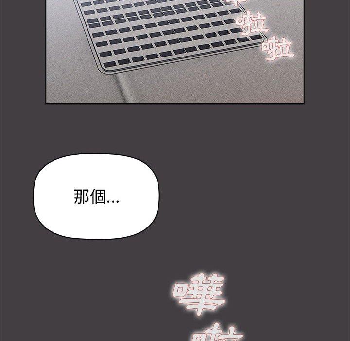 分組換換愛 第65话 126.jpg