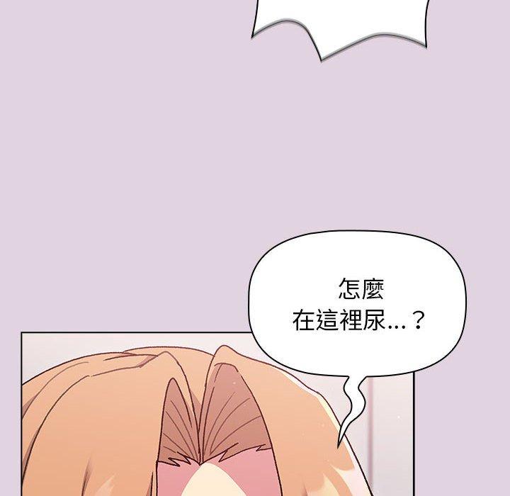分組換換愛 第65话 110.jpg