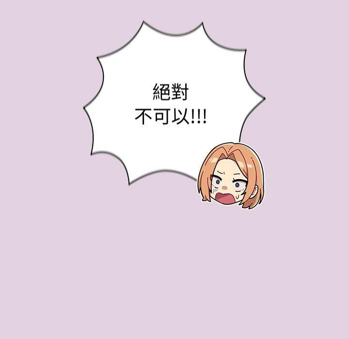分組換換愛 第65话 35.jpg