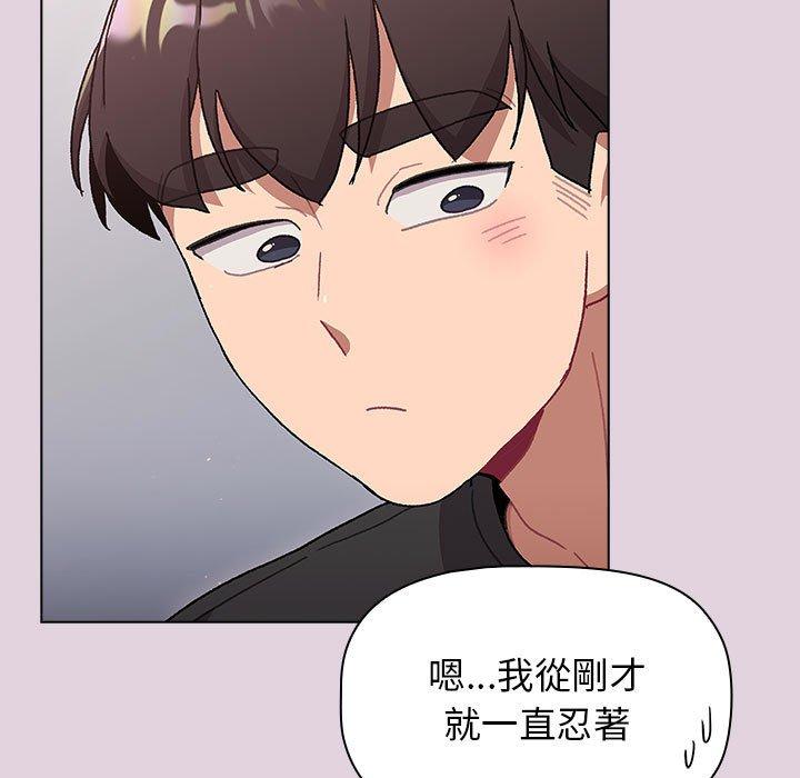 分組換換愛 第65话 107.jpg