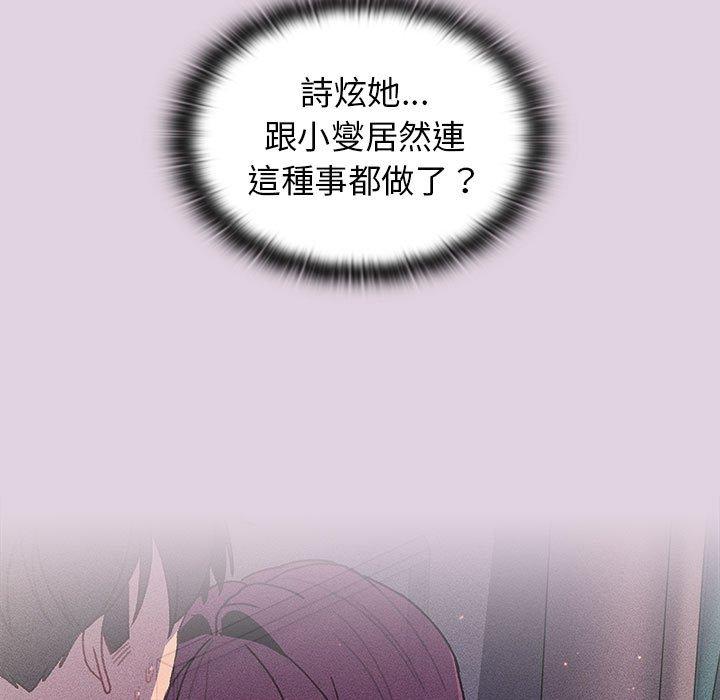 分組換換愛 第65话 131.jpg