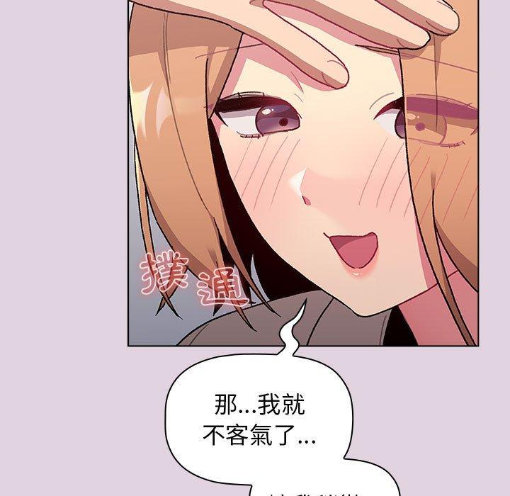分組換換愛 第65话 63.jpg