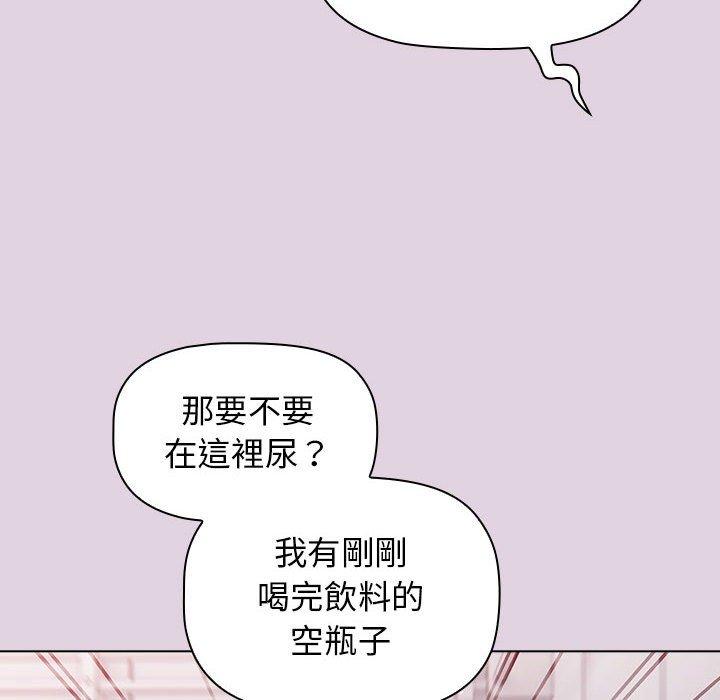 分組換換愛 第65话 108.jpg