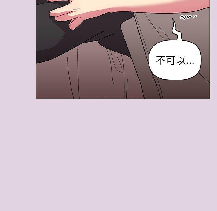 分組換換愛 第65话 97.jpg