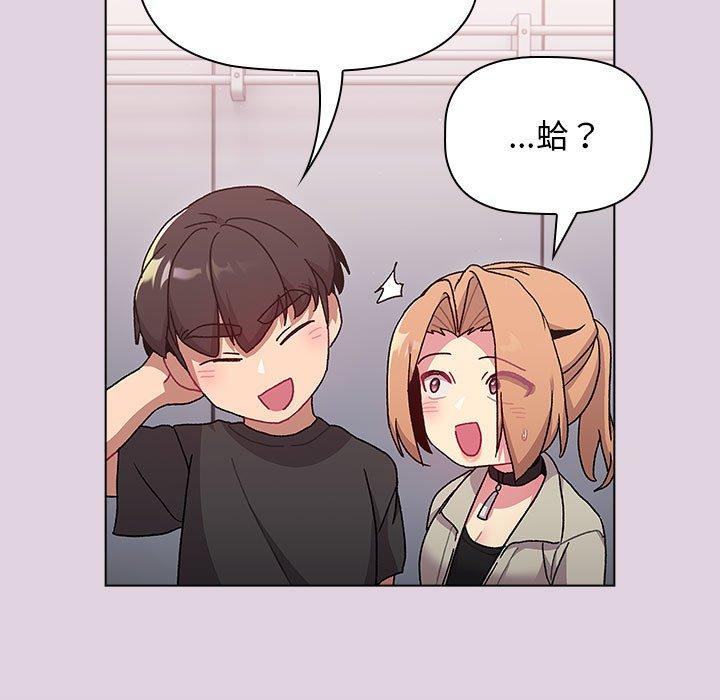 分組換換愛 第65话 115.jpg