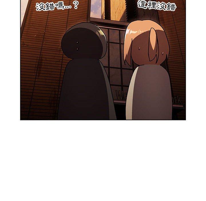 分組換換愛 第65话 20.jpg