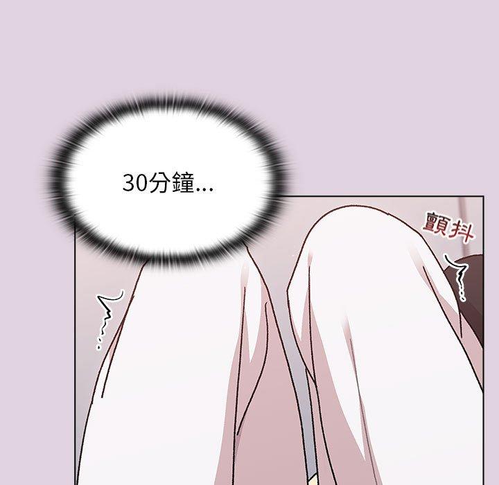分組換換愛 第65话 87.jpg