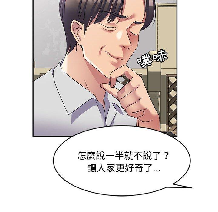 漫画韩国 刺激的寄居生活   - 立即阅读 第22話第121漫画图片