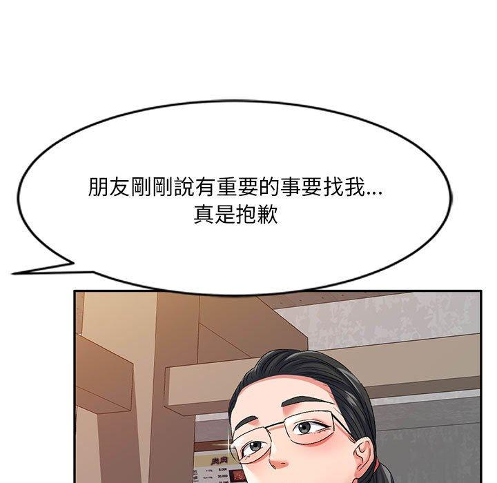 刺激的寄居生活 在线观看 第22話 漫画图片110