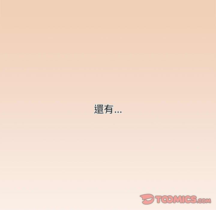 小孩子才做選擇 在线观看 第51話 漫画图片87