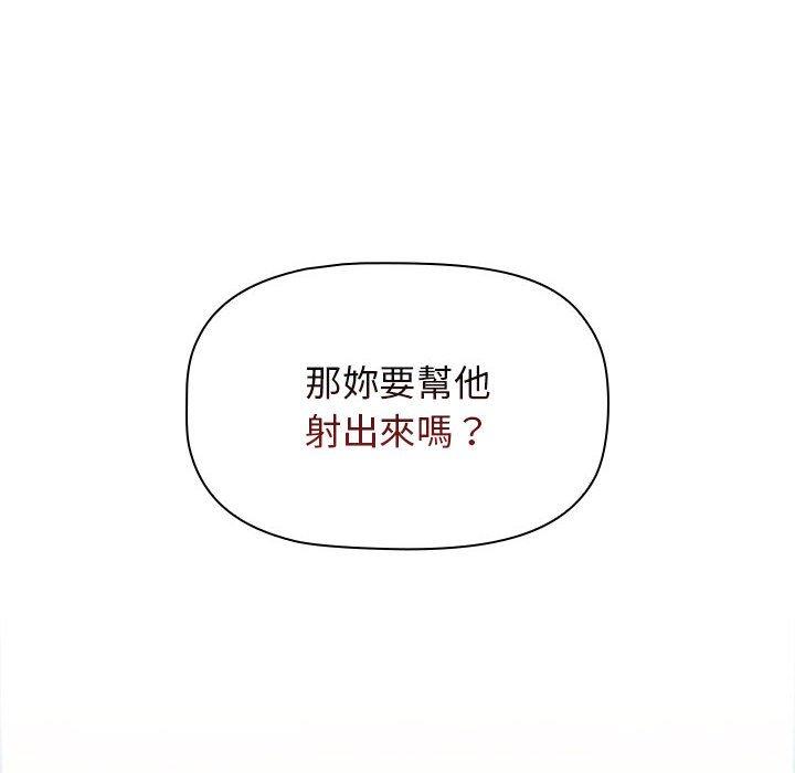 小孩子才做選擇 在线观看 第51話 漫画图片140