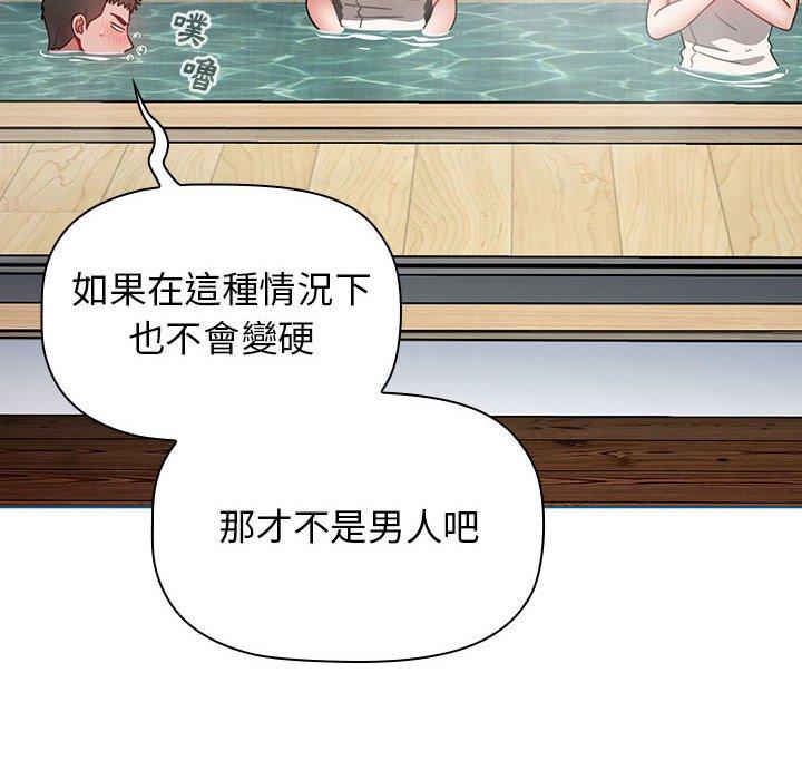 小孩子才做選擇 在线观看 第51話 漫画图片118