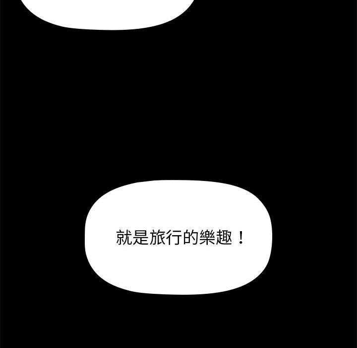 漫画韩国 小孩子才做選擇   - 立即阅读 第51話第104漫画图片