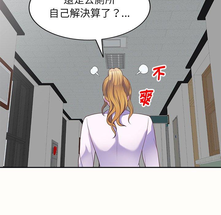 我的老婆是老師 在线观看 第5話 漫画图片54