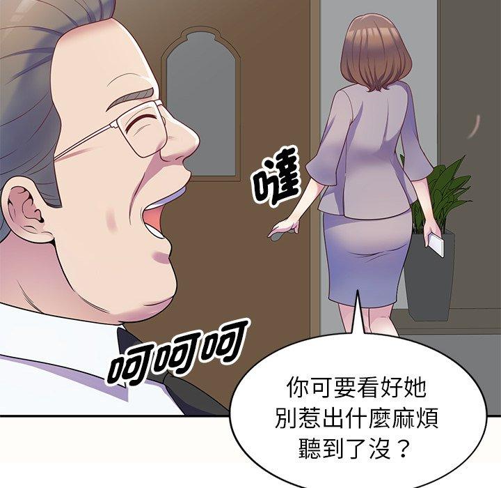 我的老婆是老师 第5話 韩漫图片46