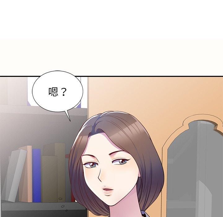 漫画韩国 我的老婆是老師   - 立即阅读 第5話第20漫画图片