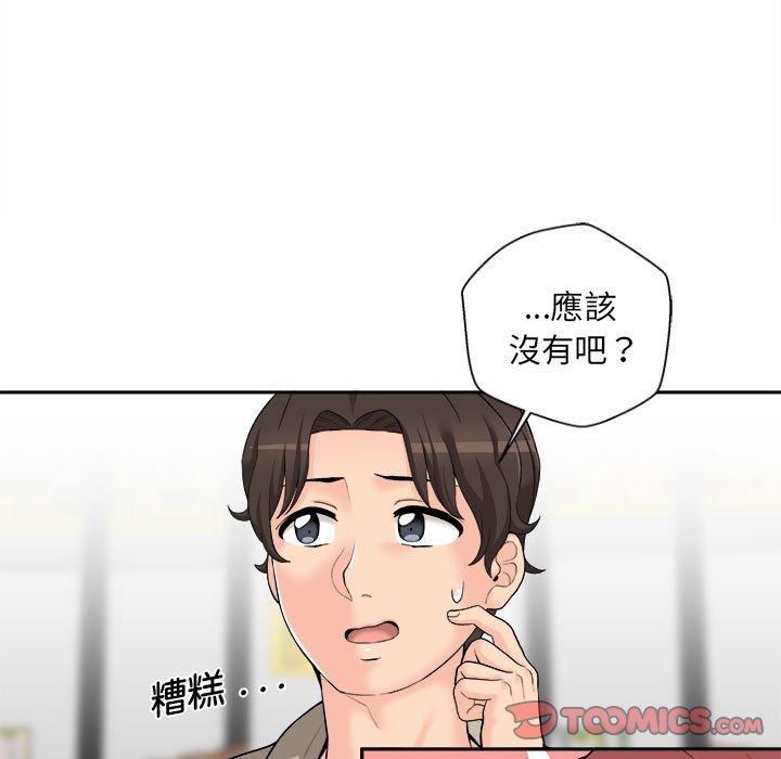 新人OL的私密帳號 在线观看 第6話 漫画图片51