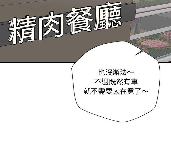 韩漫H漫画 新人OL的私密帐号  - 点击阅读 第6话 5