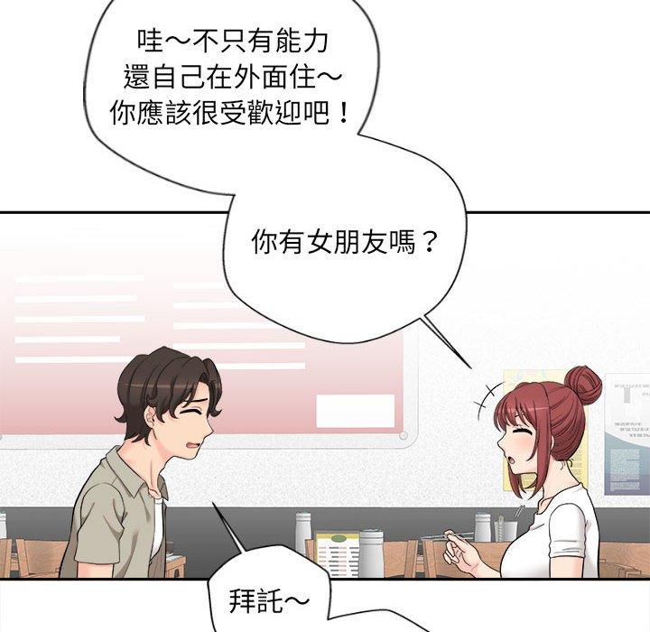 新人OL的私密帳號 在线观看 第6話 漫画图片48