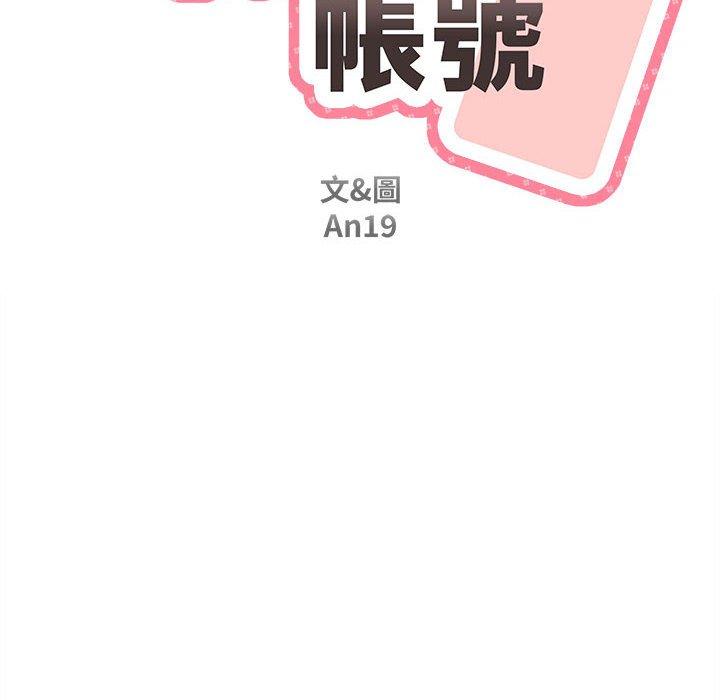 韩漫H漫画 新人OL的私密帐号  - 点击阅读 第6话 12