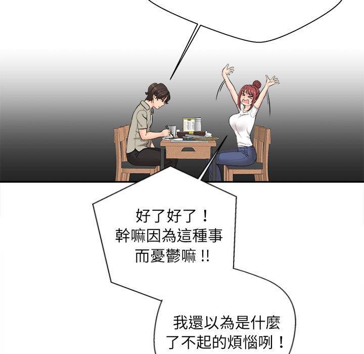 新人OL的私密帳號 在线观看 第6話 漫画图片29