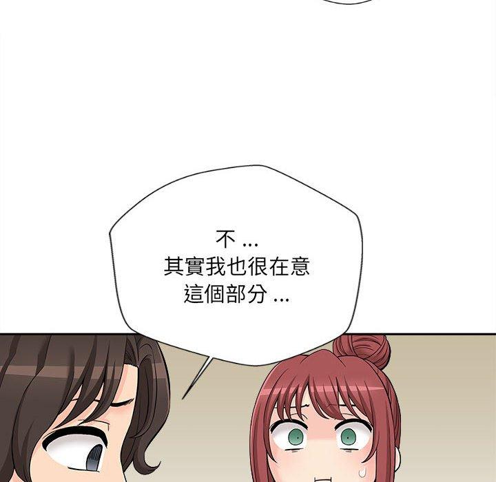 新人OL的私密帳號 在线观看 第6話 漫画图片26