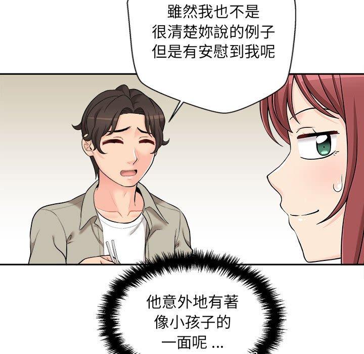 新人OL的私密帳號 在线观看 第6話 漫画图片39